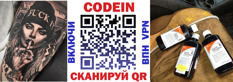 Codein Purple Drank  Углич 