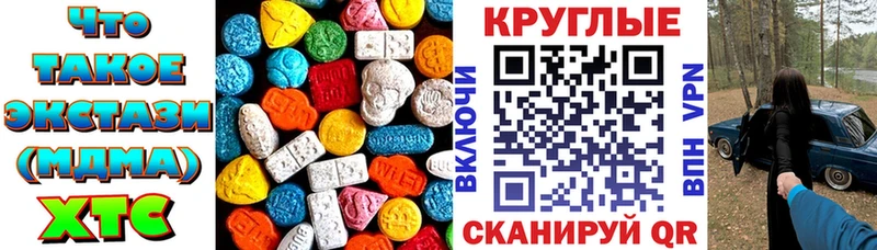 Ecstasy круглые купить закладку Углич